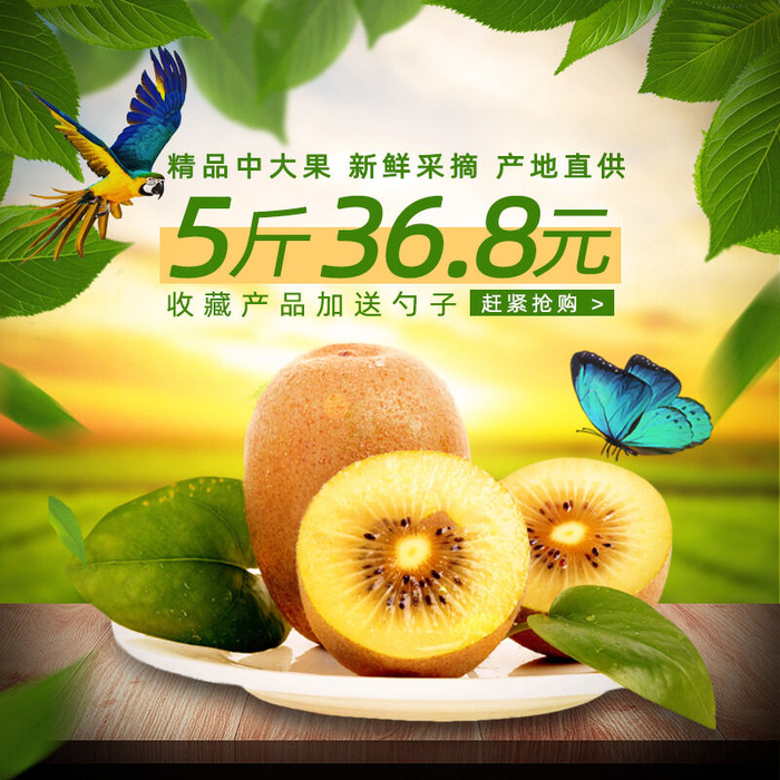 新鲜水果电商首页海报主图PSD设计素材香蕉芒果脐橙详情主图装修模板psd模版下载