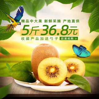 新鲜水果电商首页海报主图PSD设计素材香蕉芒果脐橙详情主图装修模板