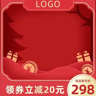 电商主图 电商主图模板