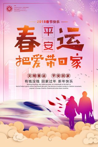 慈善活动爱心义卖公益捐助捐赠活动背景海报展板设计psd素材