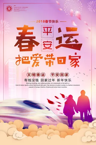 慈善活动爱心义卖公益捐助捐赠活动背景海报展板设计psd素材