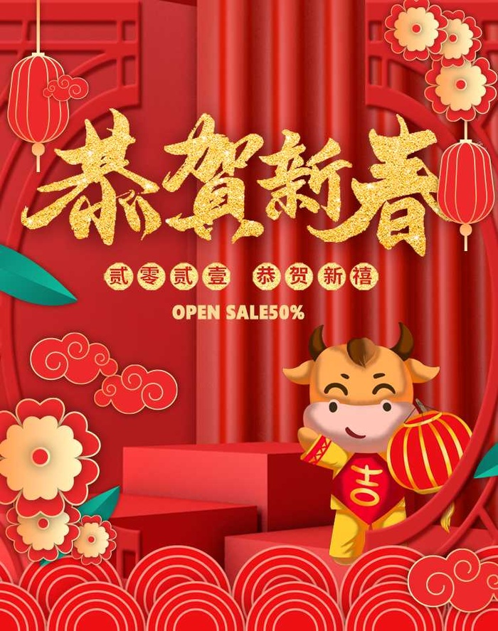 2022年货节展板海报psd模板恭贺新春psd模版下载