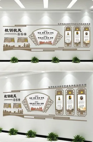 校园图书馆文化墙