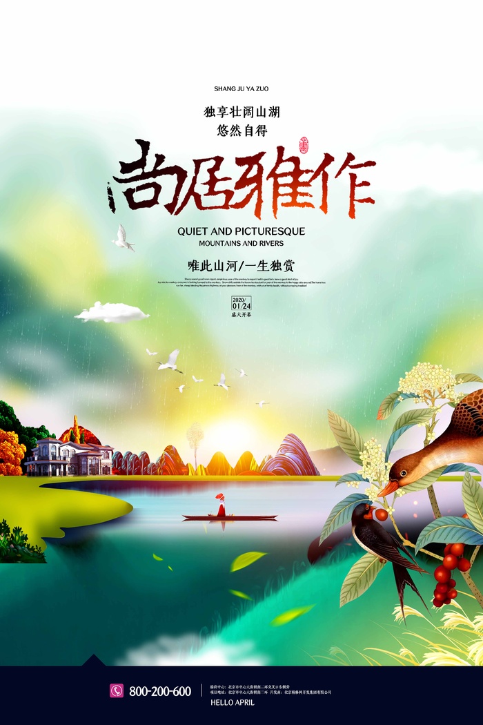 房地产 房地产海报psd模版下载