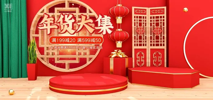 2022年货节展板海报psd模板年货大集psd模版下载