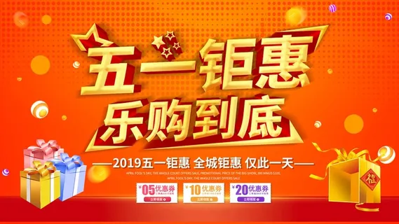 劳动节 节日宣传海报