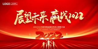 2022年会双面