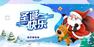 圣诞节 圣诞图片