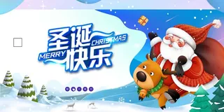 圣诞节 圣诞图片