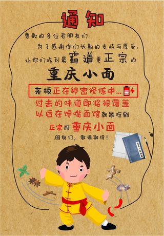 面馆海报 个性海报