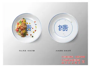 10《大地馈赠》