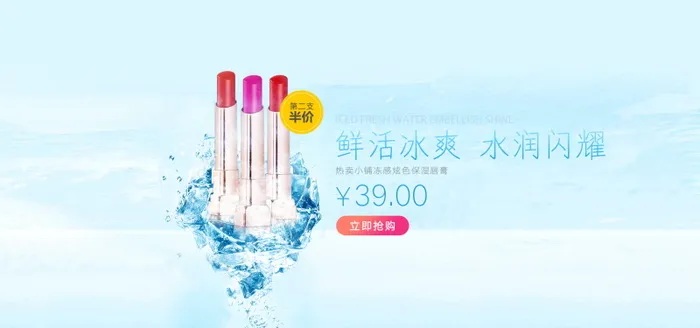 电商Bannerpsd模版下载