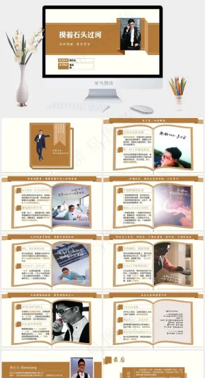 白色橘色橙色标准PPT模板