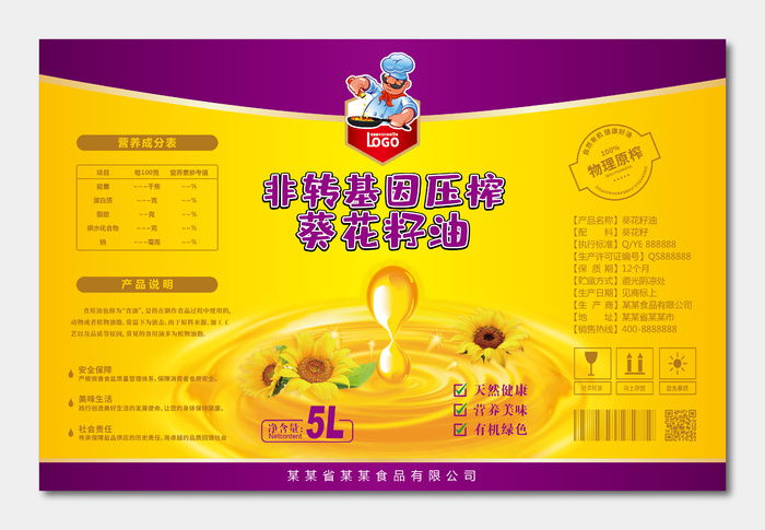 食用油食品不干胶标签贴纸葵花籽油ai矢量模版下载