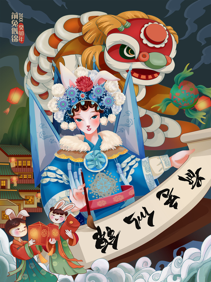 前兔似锦 兔年海报 兔年促销海报 兔年吉祥 兔年大吉