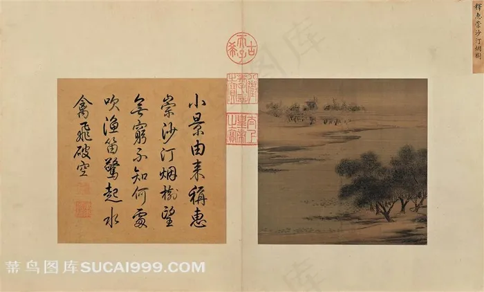 北宋 惠崇沙汀烟树图 绢本69.9x42