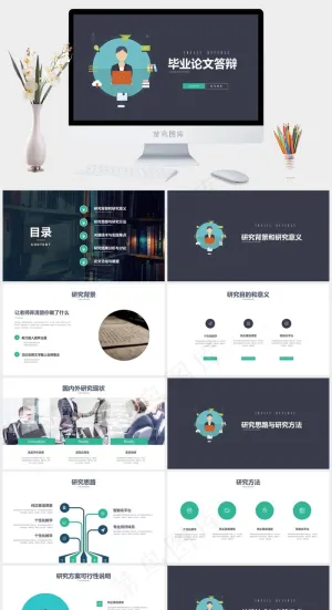大气简约学术风毕业答辩演讲报告预览图