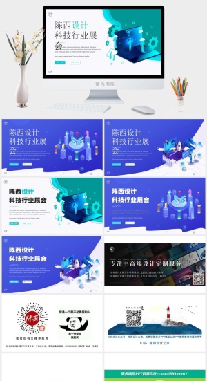 大气高端流体几何科技感ppt封面模板预览图