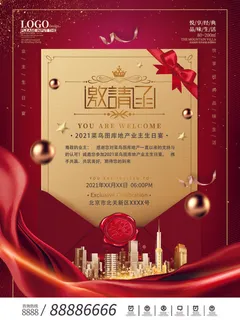 新年公司企业科技互联网年会面试邀请函海报模板PSD设计素材