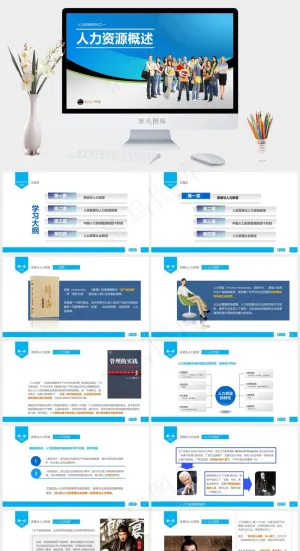 蓝色灰色活泼PPT模板预览图