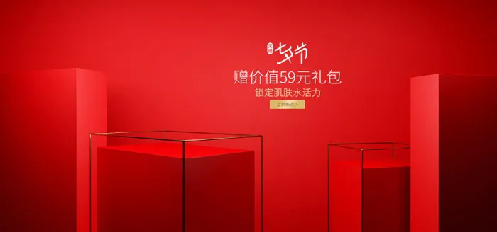 精美几何banner背景PSD分层素材psd模版下载