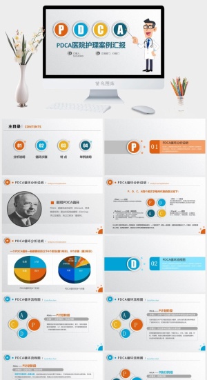 护理医疗PPT模板预览图