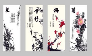 梅兰竹菊水墨画