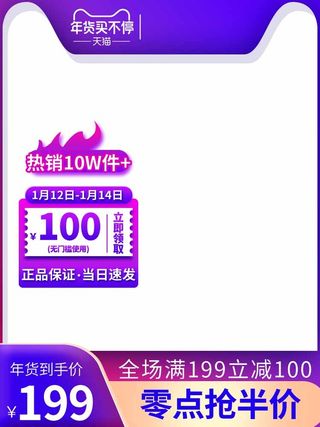 电商主图 电商主图模板