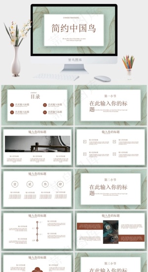 复古简约中国风PPT模板预览图