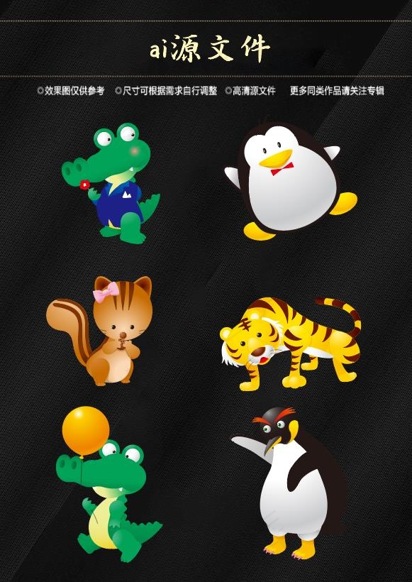 卡通动物标签ai矢量模版下载