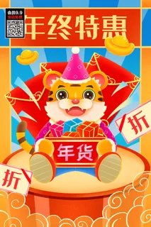 虎年大吉2022虎年海报虎年虎虎生威迎新年 虎年大吉2022虎年海报虎年虎虎生威迎新年