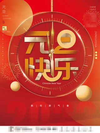 2022虎年春节背景喜庆背景