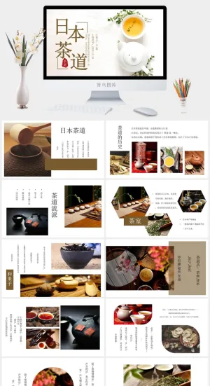 饮茶茶道茶文化饮料茶水PPT模板预览图