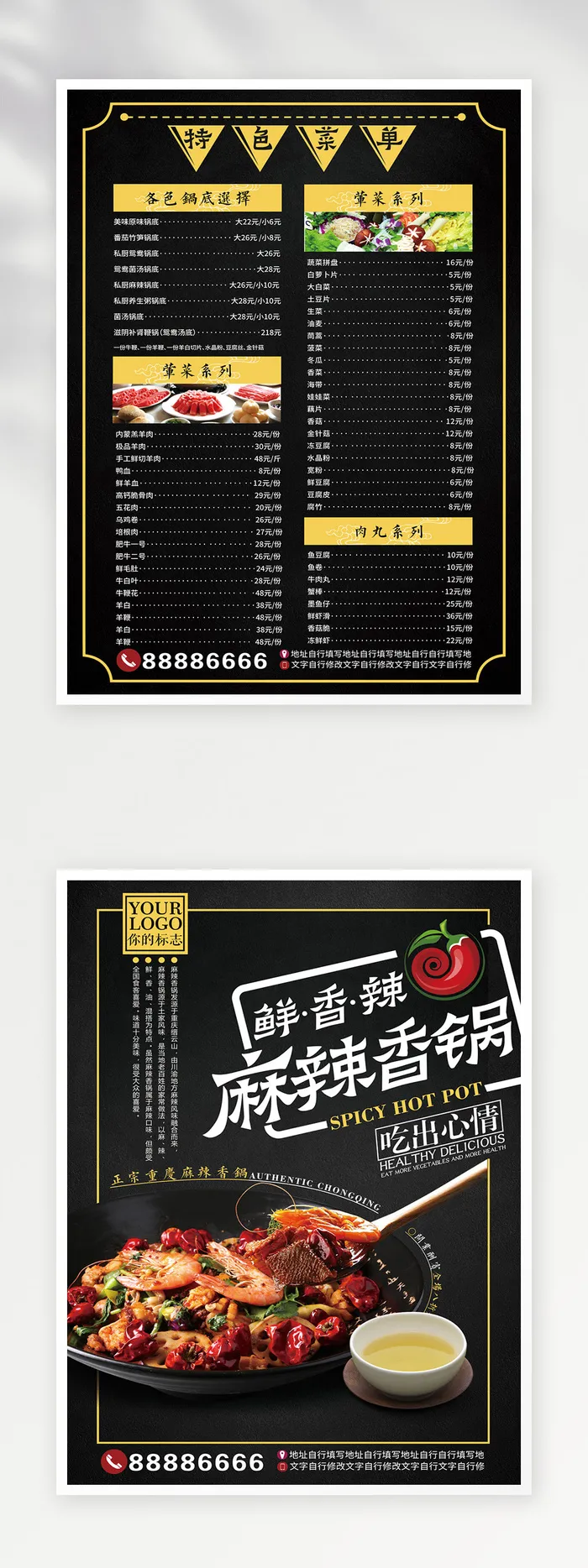 质感菜单模板设计psd模版下载