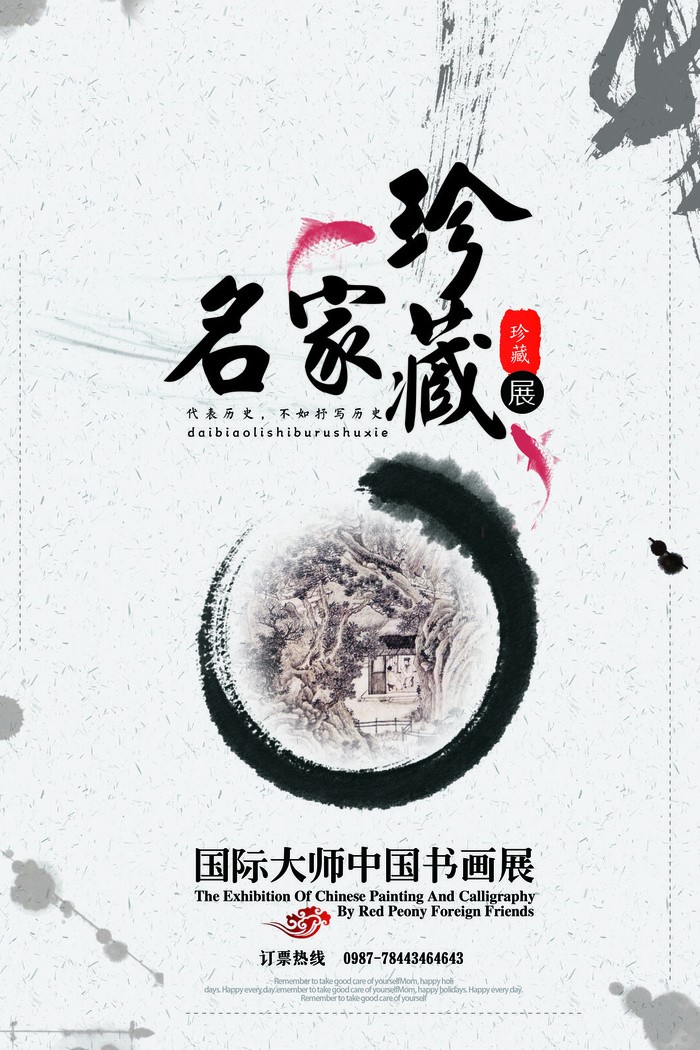 各类PSD素材海报psd模版下载