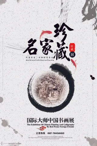 各类PSD素材海报