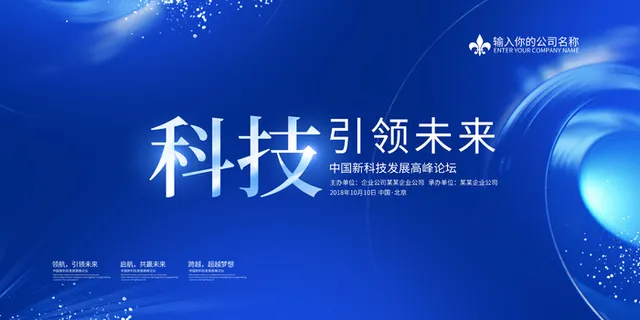 蓝色科技KV主视觉主画面背景 蓝色科技KV主视觉主画面背景
