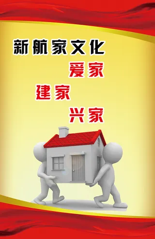 理念|展板|企业|文案|文化