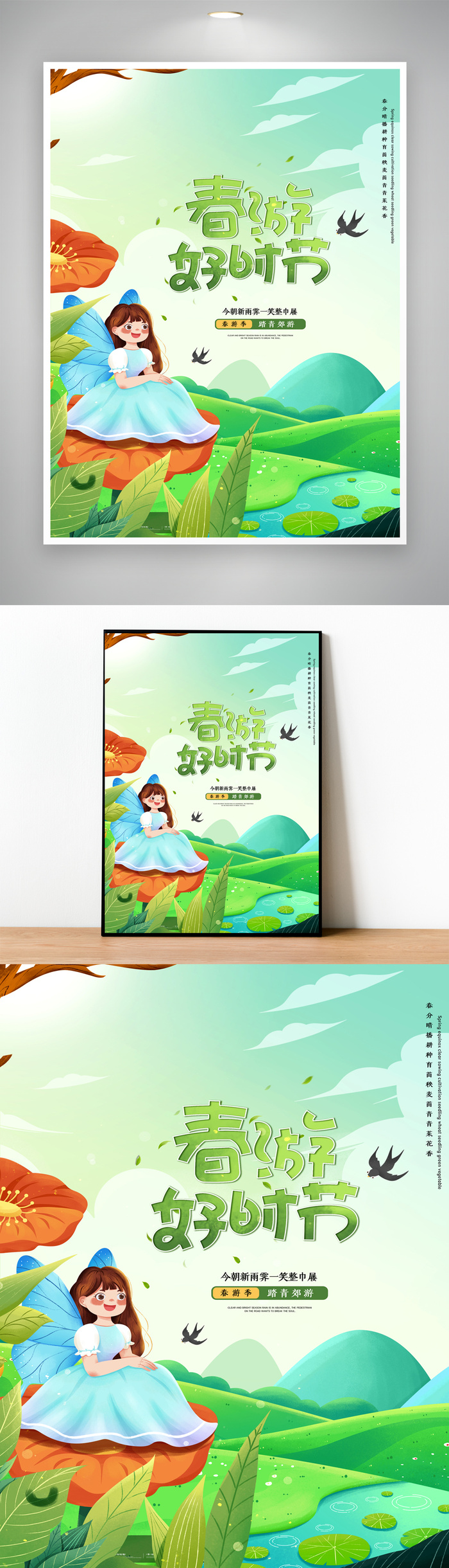 高端立春传统节气图片