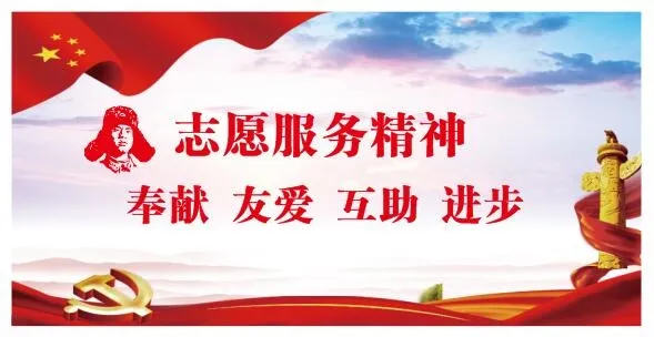 志愿服务精神党建文化墙cdr矢量模版下载