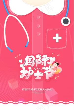 护士节日海报