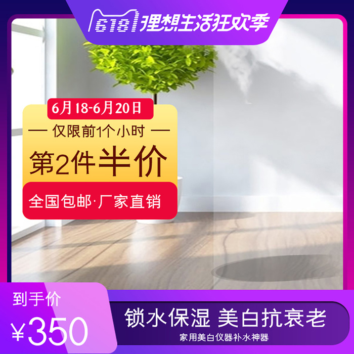 淘宝拼多多产品电商主图高端详情页双十一紫色