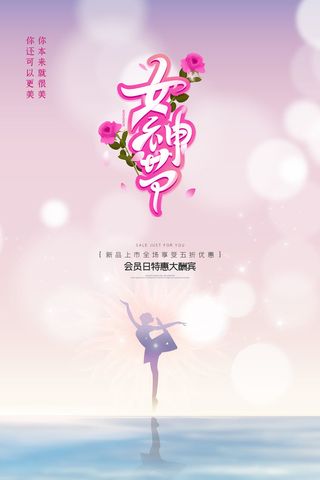 三八妇女节15