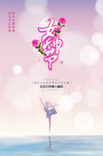 三八妇女节15 三八妇女节15