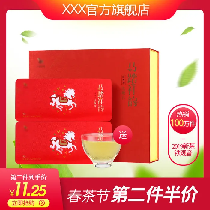 春茶节新茶上市茶叶电商主图banner海报pc端移动端首页模板psd模版下载