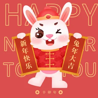 手绘2023兔年新年卡通兔子形象IP插画元素PSD设计素材png图案