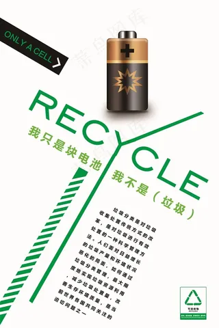 公益系列海报设计3