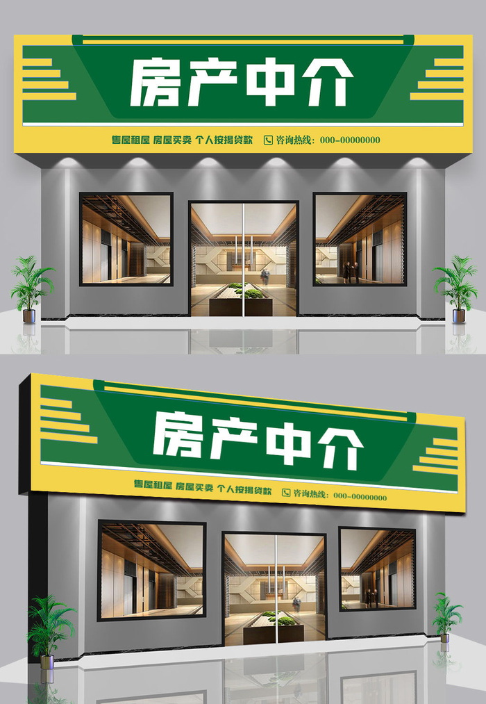 房产地产营销中心中介门头店面设计ai矢量模版下载