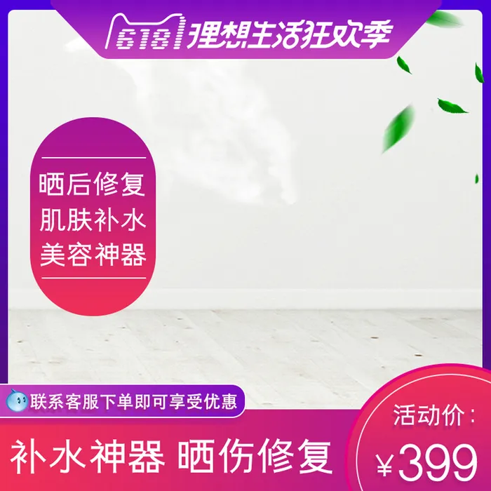 淘宝拼多多产品电商主图高端详情页双十一psd模版下载