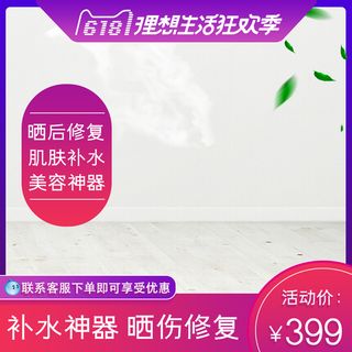 淘宝拼多多产品电商主图高端详情页双十一